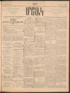 Մշակ, 1907, Երեսունհինգերորդ տարի, Թիւ 68 (Ուրբաթ, Մարտի 30)