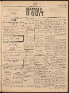 Մշակ, 1907, Երեսունհինգերորդ տարի, Թիւ 69 (Շաբաթ, Մարտի 31)