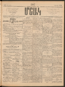 Մշակ, 1907, Երեսունհինգերորդ տարի, Թիւ 70 (Կիրակի, Ապրիլի 1)