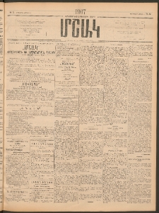 Մշակ, 1907, Երեսունհինգերորդ տարի, Թիւ 71 (Երեքշաբթի, Ապրիլի 3)