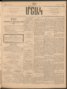 Մշակ, 1907, Երեսունհինգերորդ տարի, Թիւ 80 (Կիրակի, Ապրիլի 15)