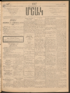 Մշակ, 1907, Երեսունհինգերորդ տարի, Թիւ 81 (Երեքշաբթի, Ապրիլի 17)