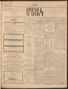 Մշակ, 1907, Երեսունհինգերորդ տարի, Թիւ 87 (Շաբաթ, Ապրիլի 28)