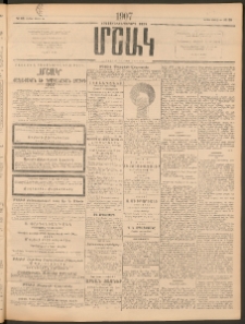 Մշակ, 1907, Երեսունհինգերորդ տարի, Թիւ 88 (Կիրակի, Ապրիլի 29)