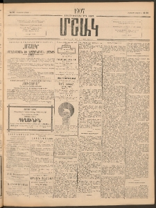 Մշակ, 1907, Երեսունհինգերորդ տարի, Թիւ 90 (Հինգշաբթի, Մայիսի 3)