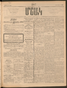 Մշակ, 1907, Երեսունհինգերորդ տարի, Թիւ 92 (Շաբաթ, Մայիսի 5)