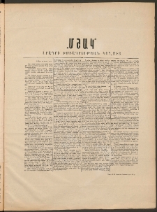 Մշակ, 1907, Երեսունհինգերորդ տարի, «Մշակ լրագրի խմբագրութեան կողմից»