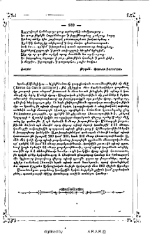 Կամուրջ Մանչի վրայ