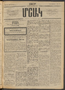 Մշակ, 1907, Երեսունհինգերորդ տարի, Թիւ 113 (Կիրակի, Սեպտեմբերի 23)