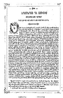 Ովկիանու վրայ