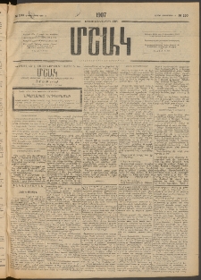Մշակ, 1907, Երեսունհինգերորդ տարի, Թիւ 130 (Շաբաթ, Հոկտեմբերի 13)