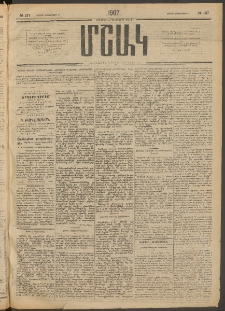 Մշակ, 1907, Երեսունհինգերորդ տարի, Թիւ 137 (Կիրակի, Հոկտեմբերի 21)