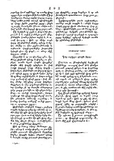 Գիր սորվելու դիւրին կերպ
