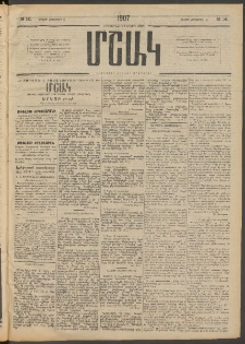 Մշակ, 1907, Երեսունհինգերորդ տարի, Թիւ 141 (Ուրբաթ, Հոկտեմբերի 26)