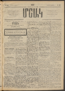 Մշակ, 1907, Երեսունհինգերորդ տարի, Թիւ 144 (Երեքշաբթի, Հոկտեմբերի 30)
