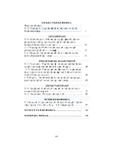 Բովանդակություն; Содержание; Contents