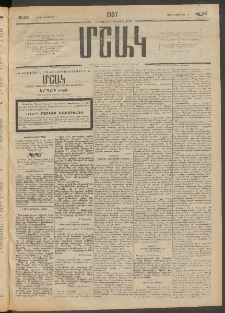 Մշակ, 1907, Երեսունհինգերորդ տարի, Թիւ 154 (Շաբաթ, Նոյեմբերի 10)