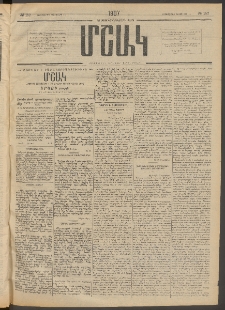 Մշակ, 1907, Երեսունհինգերորդ տարի, Թիւ 157 (Չորեքշաբթի, Նոյեմբերի 14)
