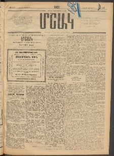 Մշակ, 1907, Երեսունհինգերորդ տարի, Թիւ 158 (Հինգշաբթի, Նոյեմբերի 15)