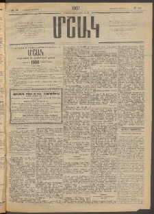 Մշակ, 1907, Երեսունհինգերորդ տարի, Թիւ 162 (Երեքշաբթի, Նոյեմբերի 20)