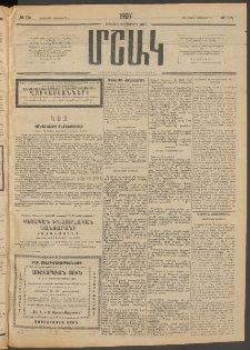 Մշակ, 1907, Երեսունհինգերորդ տարի, Թիւ 175 (Հինգշաբթի, Դեկտեմբերի 6)