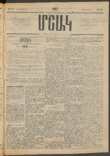 Մշակ, 1907, Երեսունհինգերորդ տարի, Թիւ 176 (Ուրբաթ, Դեկտեմբերի 7)