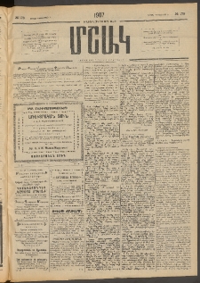Մշակ, 1907, Երեսունհինգերորդ տարի, Թիւ 178 (Կիրակի, Դեկտեմբերի 9)
