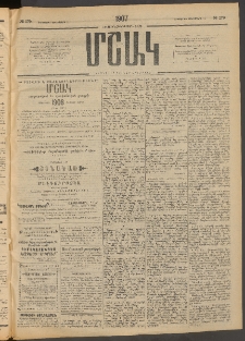 Մշակ, 1907, Երեսունհինգերորդ տարի, Թիւ 179 (Երեքշաբթի, Դեկտեմբերի 11)