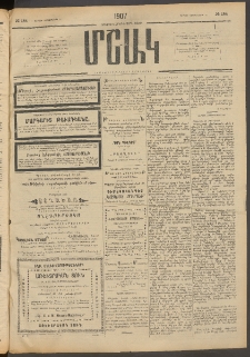 Մշակ, 1907, Երեսունհինգերորդ տարի, Թիւ 184 (Կիրակի, Դեկտեմբերի 16)