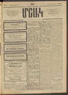 Մշակ, 1907, Երեսունհինգերորդ տարի, Թիւ 187 (Հինգշաբթի, Դեկտեմբերի 20)