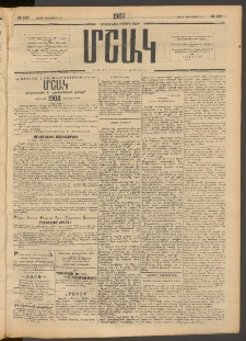 Մշակ, 1907, Երեսունհինգերորդ տարի, Թիւ 189 (Շաբաթ, Դեկտեմբերի 22)