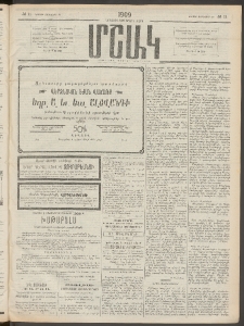 Մշակ, 1909, Երեսունեօթերորդ տարի, Թիւ 11 (Կիրակի, Յունվարի 18)