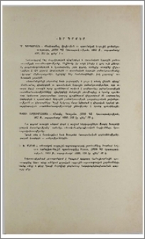 Նոր գրքեր