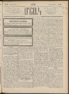 Մշակ, 1899, Քսանեօթերորդ տարի, Թիւ 227 (Շաբաթ, Դեկտեմբերի 4)
