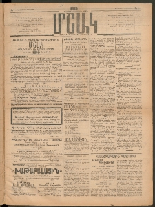 Մշակ, 1915, Քառասունչորրորդ տարի, Թիւ 1 (Հինգշաբթի, Յունվարի 1)