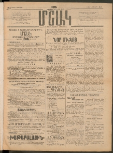 Մշակ, 1915, Քառասունչորրորդ տարի, Թիւ 2 (Կիրակի, Յունվարի 4)