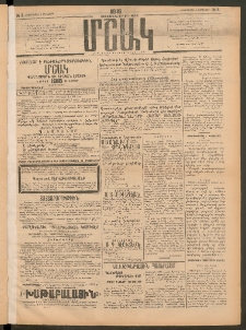 Մշակ, 1915, Քառասունչորրորդ տարի, Թիւ 3 (Երեքշաբթի, Յունվարի 6)
