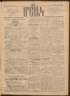 Մշակ, 1915, Քառասունչորրորդ տարի, Թիւ 4 (Ուրբաթ, Յունվարի 9)