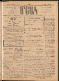 Մշակ, 1917, Քառասունվեցերորդ տարի, Թիւ 8 (Ուրբաթ, Յունվարի 13)