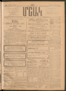 Մշակ, 1917, Քառասունվեցերորդ տարի, Թիւ 9 (Կիրակի, Յունվարի 15)