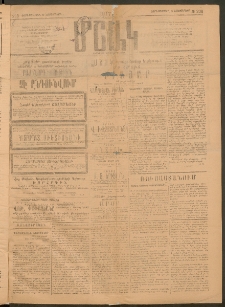 Մշակ, 1917, Քառասունվեցերորդ տարի, Թիւ 238 (Չորեքշաբթի, Նոյեմբերի 8)