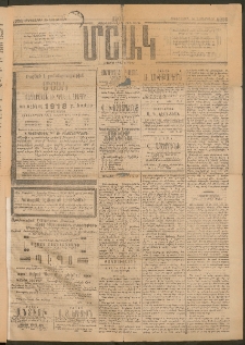 Մշակ, 1917, Քառասունվեցերորդ տարի, Թիւ 256 (Հինգշաբթի, Նոյեմբերի 30)