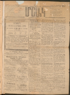 Մշակ, 1917, Քառասունվեցերորդ տարի, Թիւ 276 (Կիրակի, Դեկտեմբերի 31)