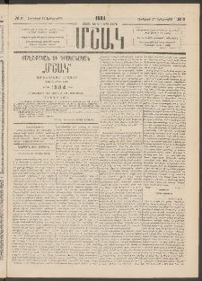 Մշակ, 1884, Տասն եւ երրորդ տարի, Թիւ 6 (Երեքշաբթի, Յունվարի 17)