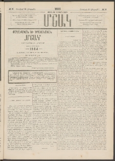 Մշակ, 1884, Տասն եւ երրորդ տարի, Թիւ 8 (Հինգշաբթի, Յունվարի 19)