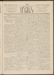 Մշակ, 1884, Տասն եւ երրորդ տարի, Թիւ 25 (Հինգշաբթի, Փետրվարի 16)