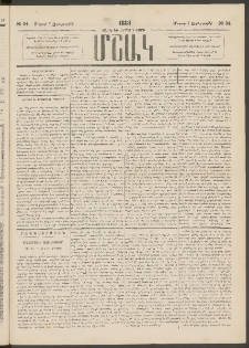 Մշակ, 1884, Տասն եւ երրորդ տարի, Թիւ 34 (Չորեքշաբթի, Մարտի 7)