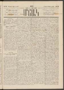 Մշակ, 1884, Տասն եւ երրորդ տարի, Թիւ 48 (Չորեքշաբթի, Մայիսի 2)