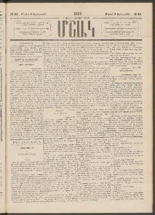 Մշակ, 1884, Տասն եւ երրորդ տարի, Թիւ 50 (Չորեքշաբթի, Մայիսի 9)