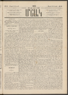 Մշակ, 1884, Տասն եւ երրորդ տարի, Թիւ 51 (Շաբաթ, Մայիսի 12)